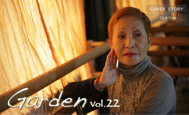 森 嘉子 Garden vol.22