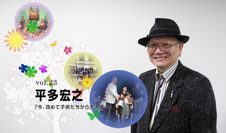 平多宏之 Garden vol.23
