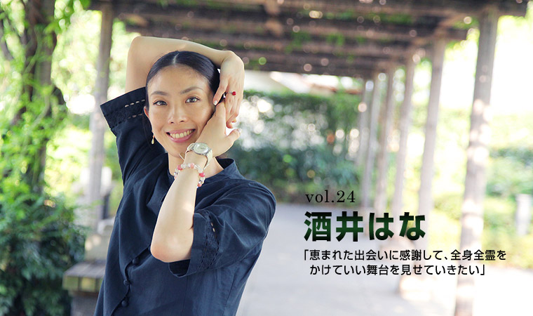 酒井はな Garden vol.24