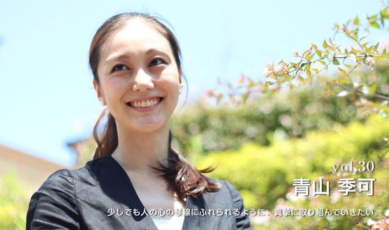 青山季可 Garden vol.30