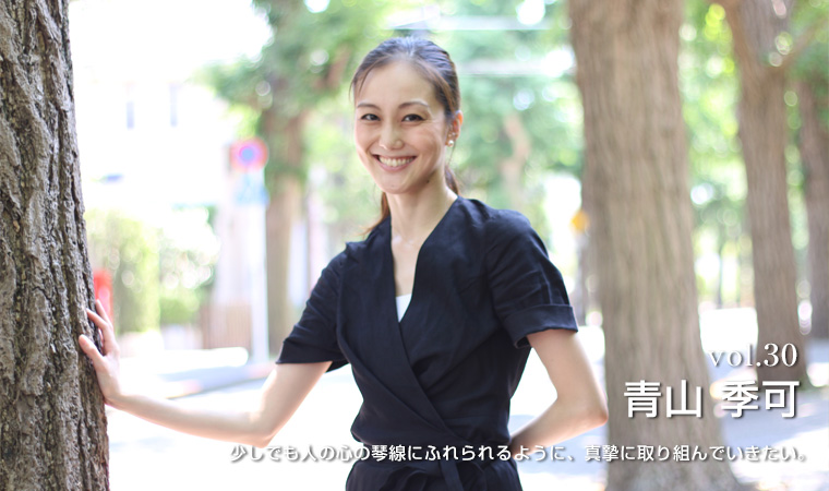 青山季可 Garden vol.27