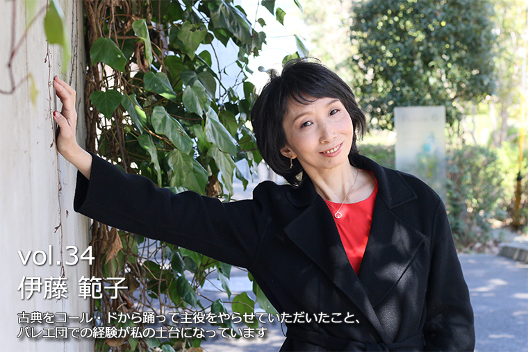 伊藤範子 Garden vol.34