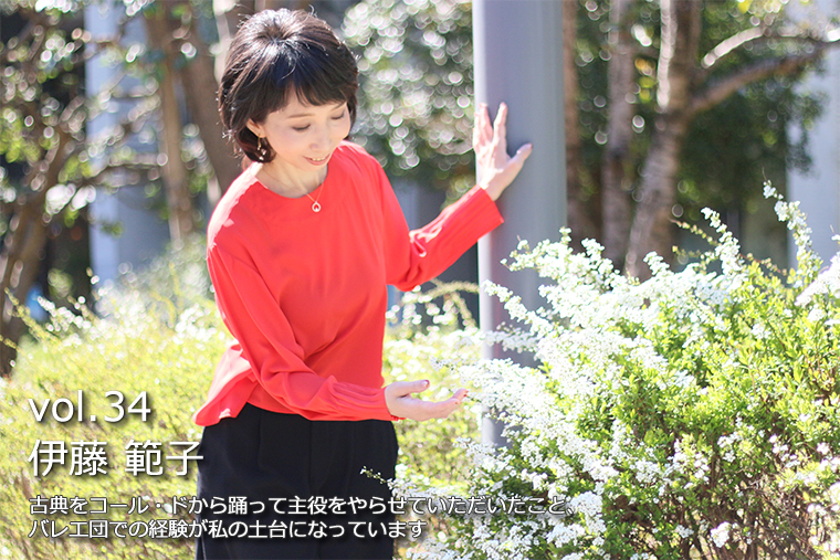 伊藤範子 Garden vol.33