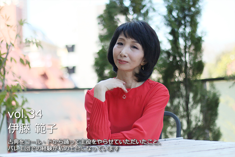 伊藤範子 Garden vol.34