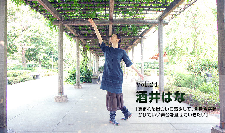 酒井はな　Garden vol.24