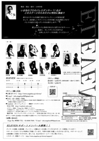 最新の公演情報をお知らせします。オリジナル予告動画も公開中。
